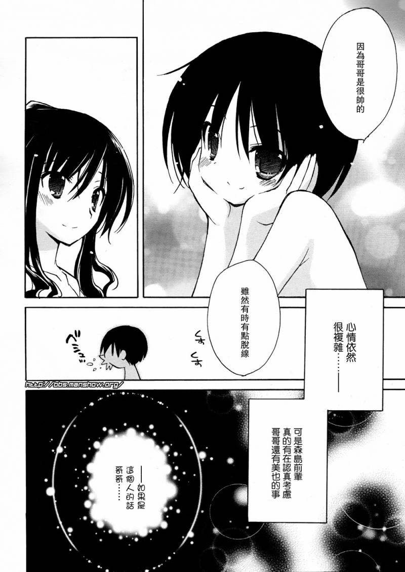 圣诞之吻 美也篇韩漫全集-第03话无删减无遮挡章节图片 