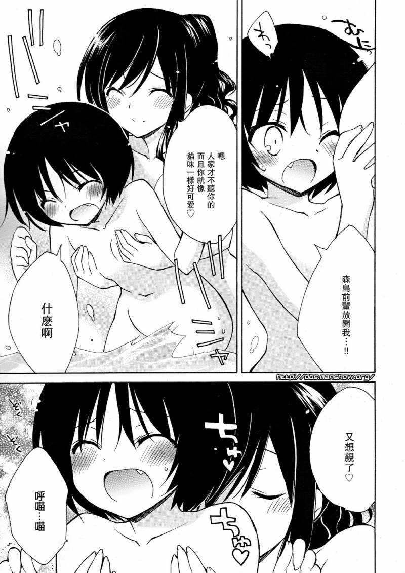 圣诞之吻 美也篇韩漫全集-第03话无删减无遮挡章节图片 