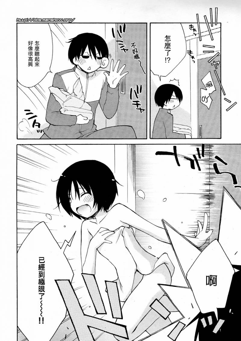 圣诞之吻 美也篇韩漫全集-第03话无删减无遮挡章节图片 