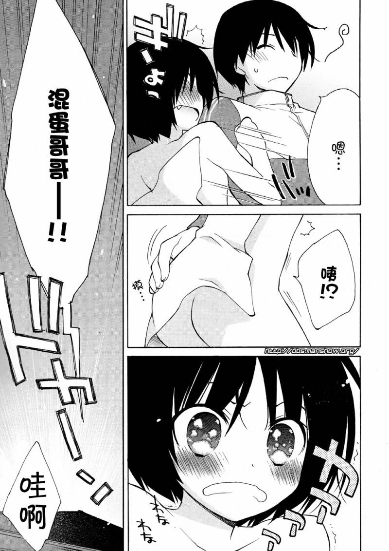 圣诞之吻 美也篇韩漫全集-第03话无删减无遮挡章节图片 