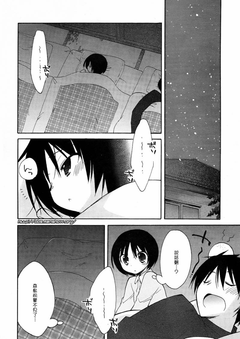 圣诞之吻 美也篇韩漫全集-第03话无删减无遮挡章节图片 