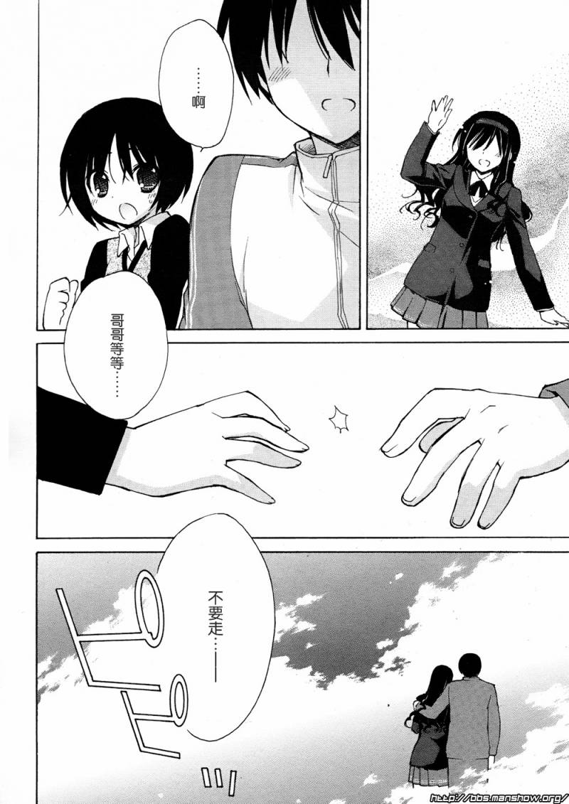 圣诞之吻 美也篇韩漫全集-第03话无删减无遮挡章节图片 