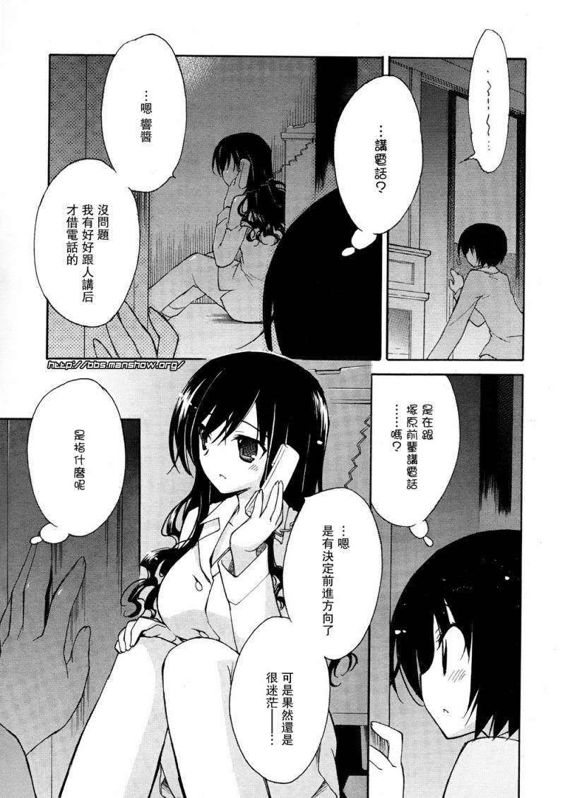 圣诞之吻 美也篇韩漫全集-第03话无删减无遮挡章节图片 