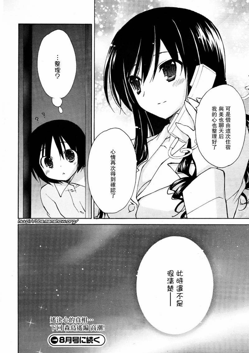 圣诞之吻 美也篇韩漫全集-第03话无删减无遮挡章节图片 