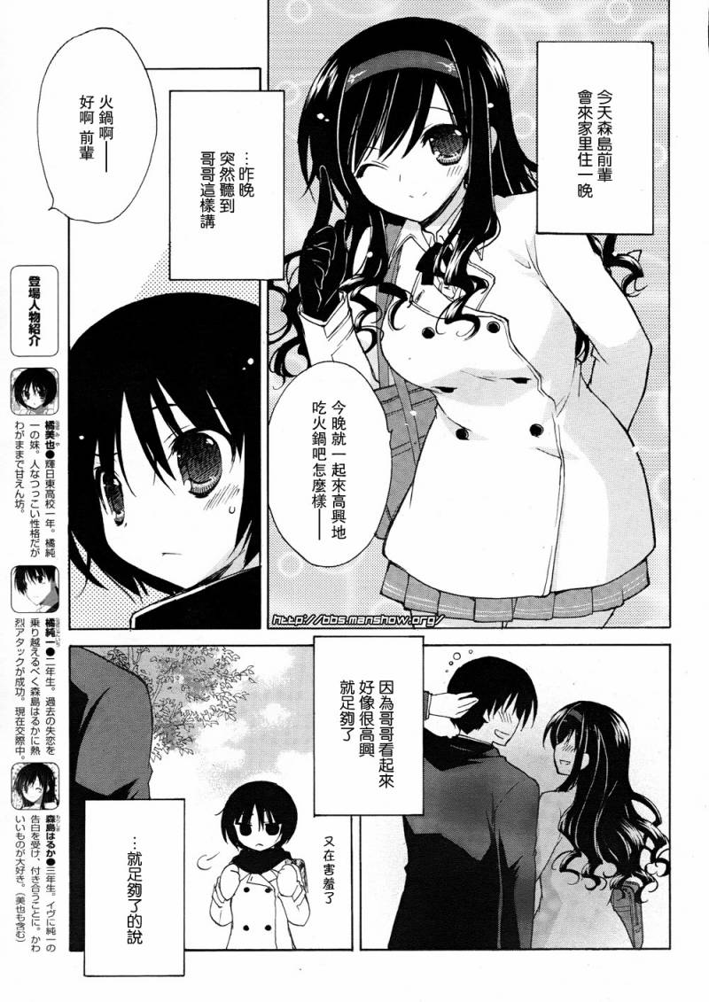 圣诞之吻 美也篇韩漫全集-第03话无删减无遮挡章节图片 