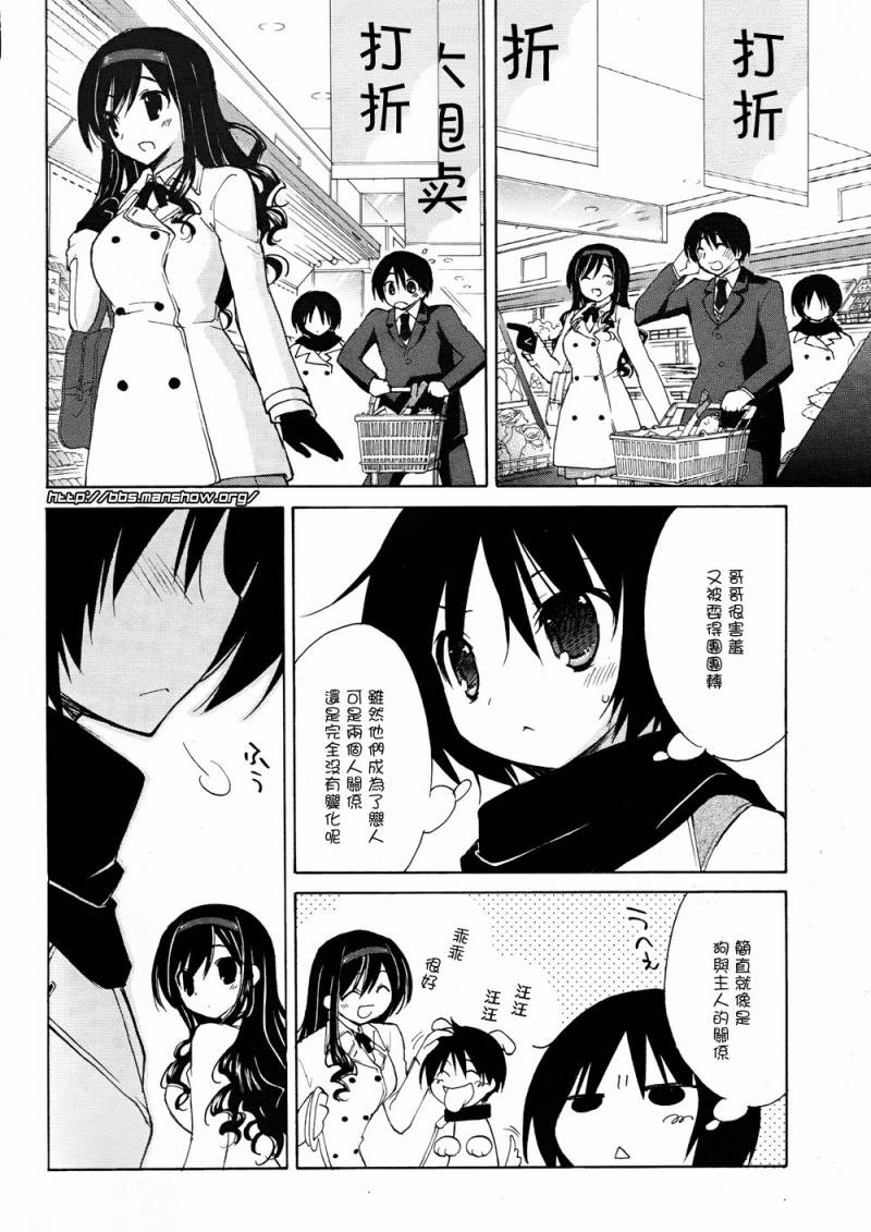 圣诞之吻 美也篇韩漫全集-第03话无删减无遮挡章节图片 