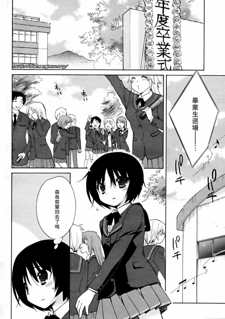 圣诞之吻 美也篇韩漫全集-第04话无删减无遮挡章节图片 