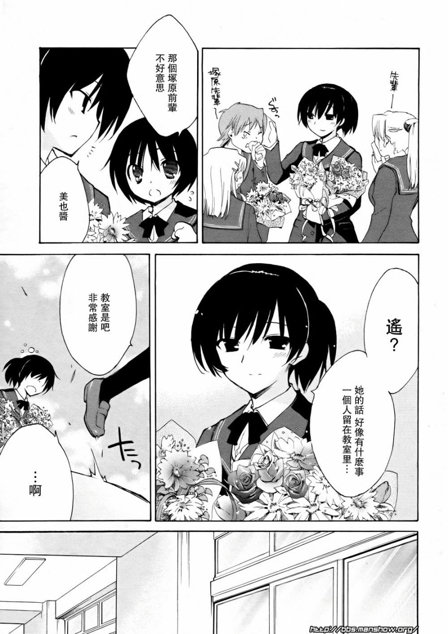 圣诞之吻 美也篇韩漫全集-第04话无删减无遮挡章节图片 