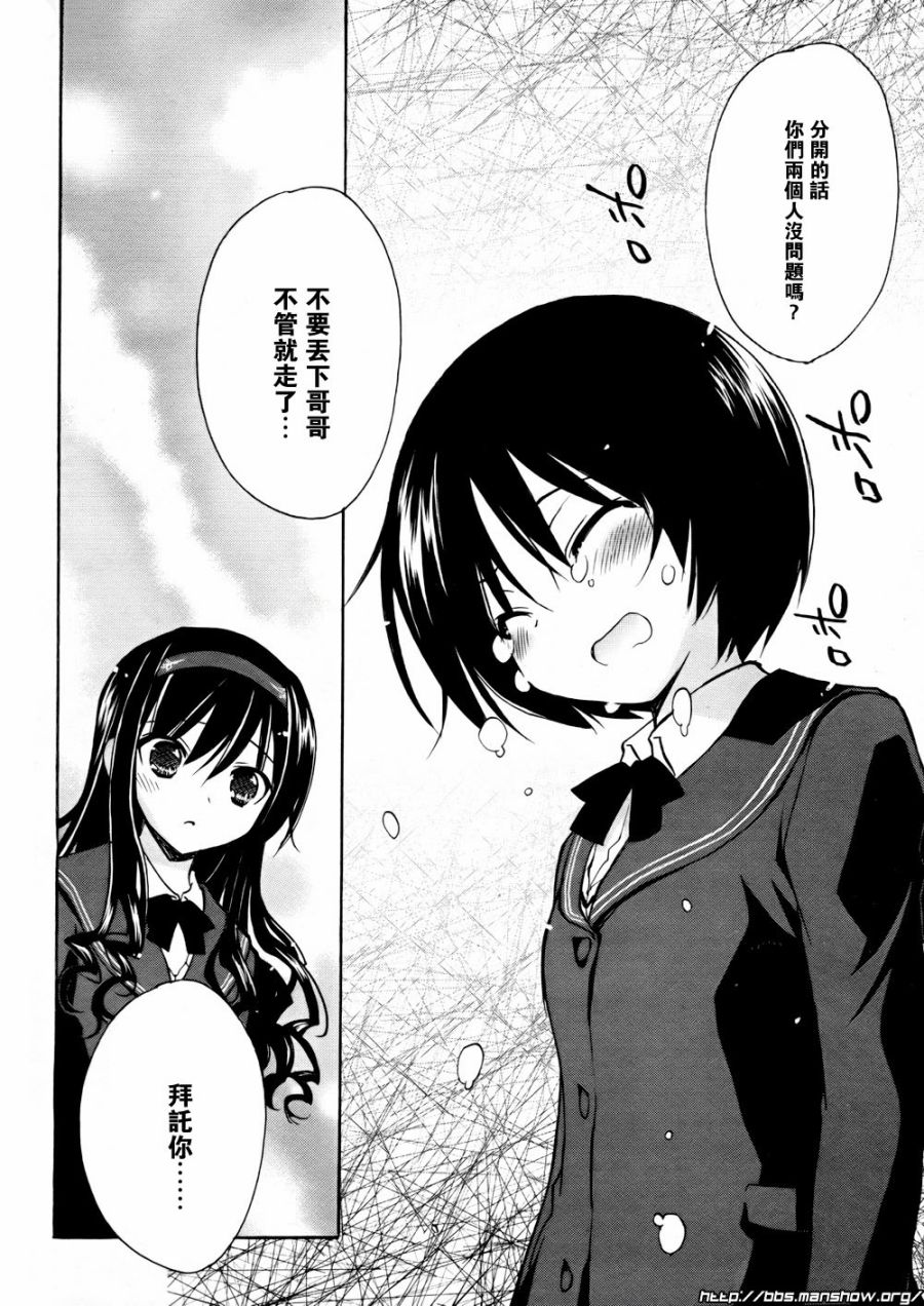 圣诞之吻 美也篇韩漫全集-第04话无删减无遮挡章节图片 