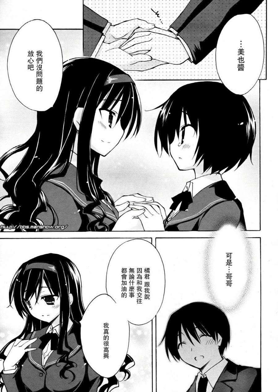 圣诞之吻 美也篇韩漫全集-第04话无删减无遮挡章节图片 