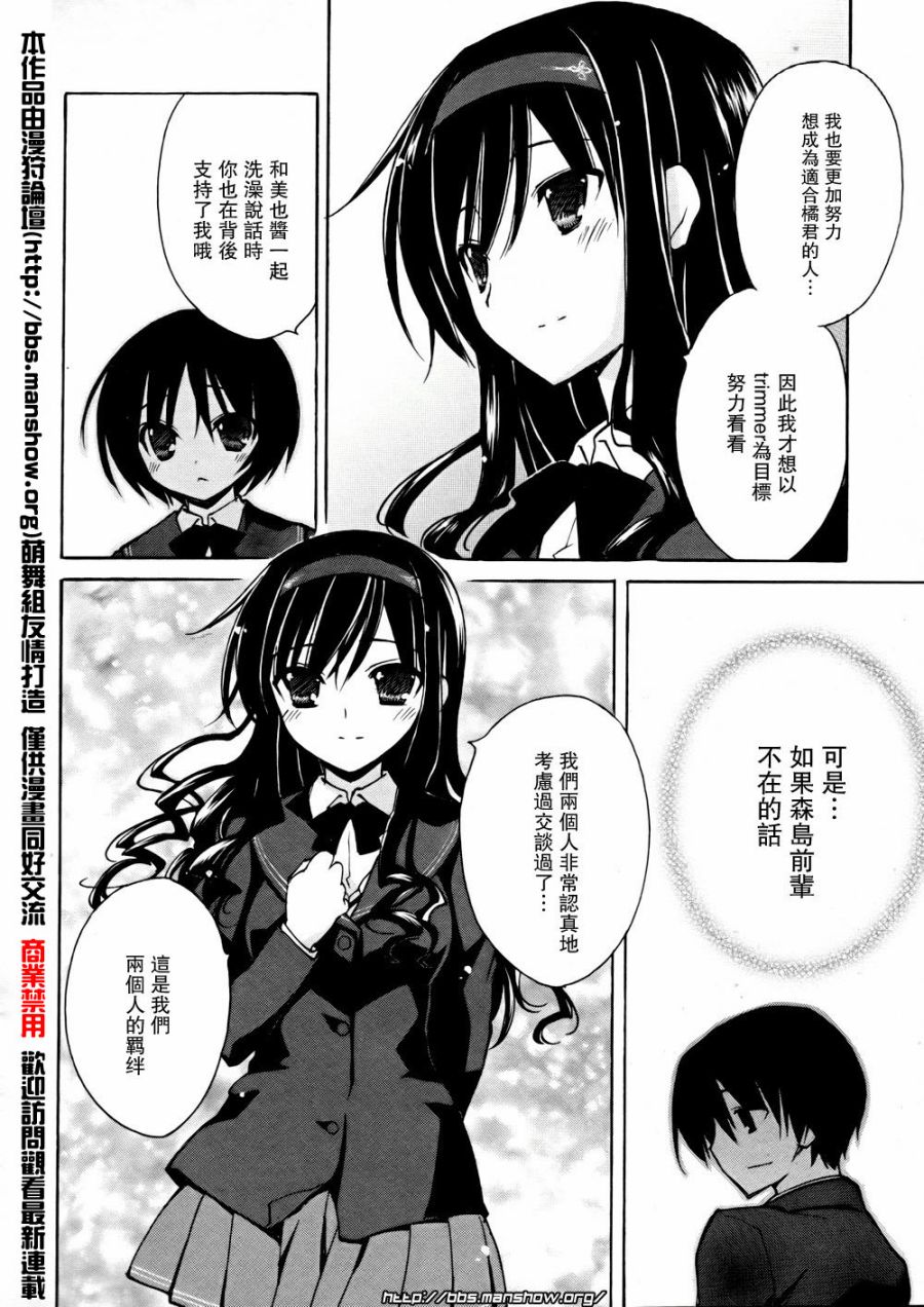 圣诞之吻 美也篇韩漫全集-第04话无删减无遮挡章节图片 
