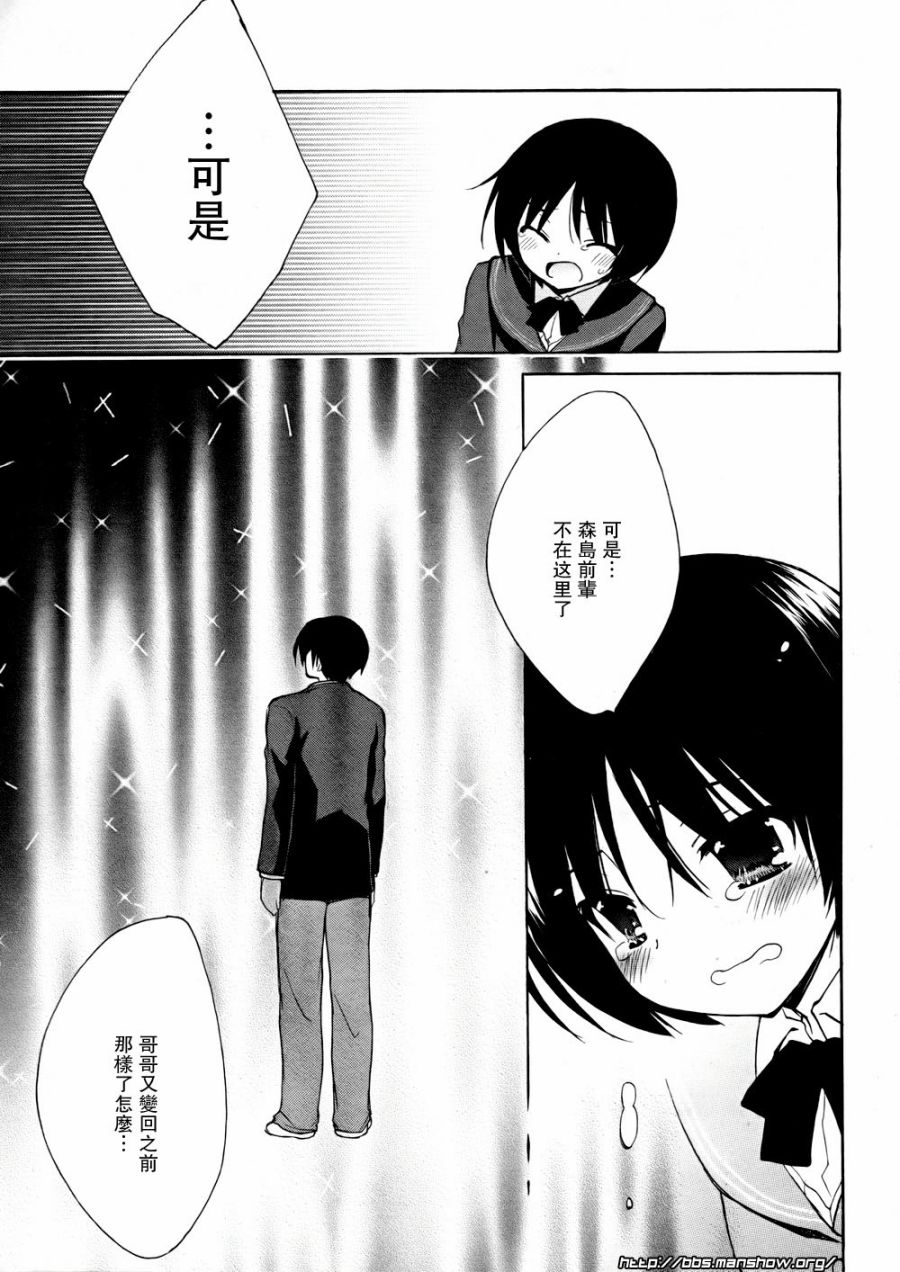 圣诞之吻 美也篇韩漫全集-第04话无删减无遮挡章节图片 