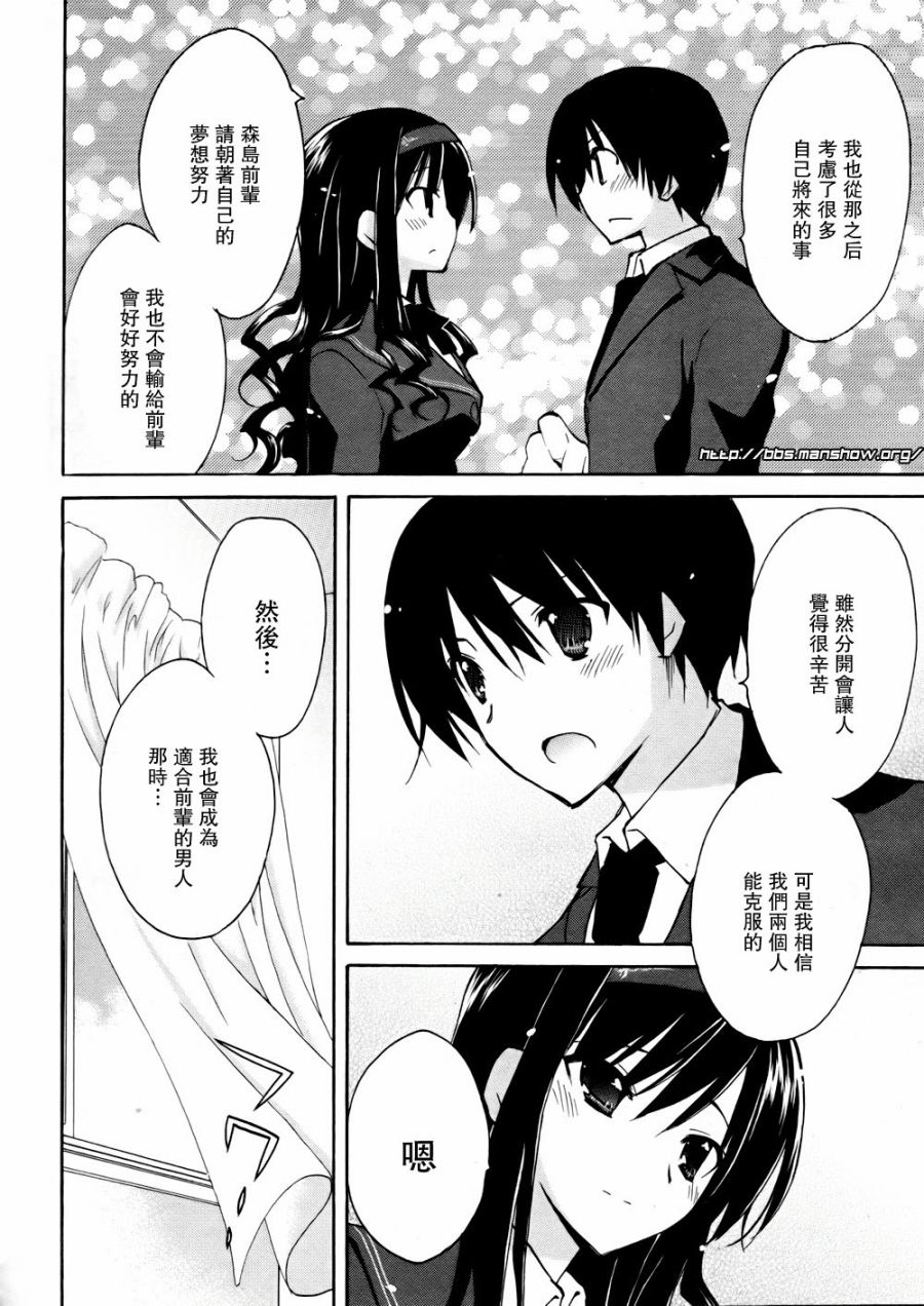 圣诞之吻 美也篇韩漫全集-第04话无删减无遮挡章节图片 