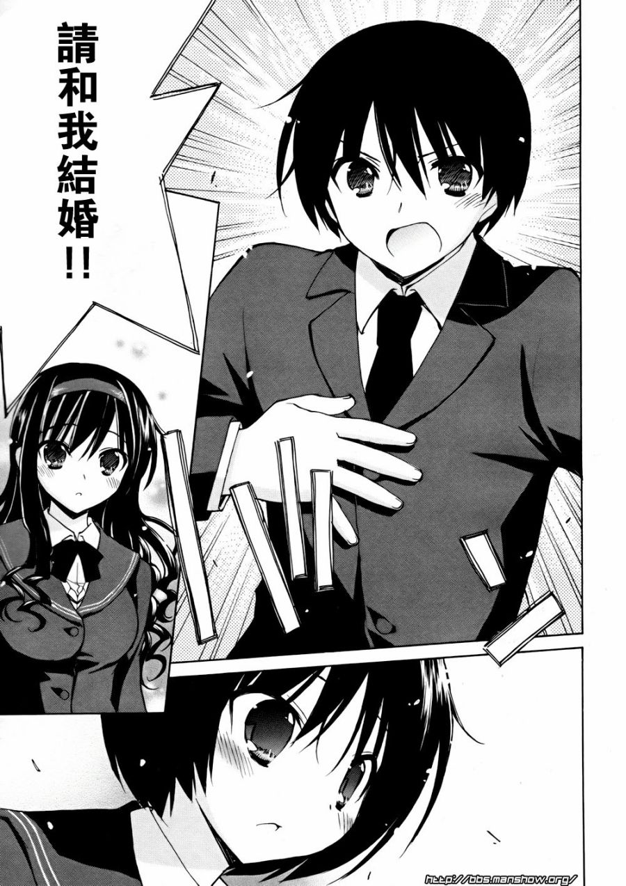 圣诞之吻 美也篇韩漫全集-第04话无删减无遮挡章节图片 