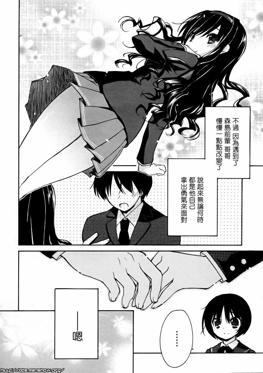 圣诞之吻 美也篇韩漫全集-第04话无删减无遮挡章节图片 
