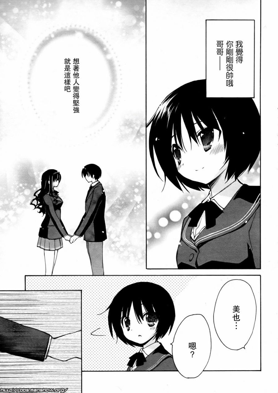 圣诞之吻 美也篇韩漫全集-第04话无删减无遮挡章节图片 