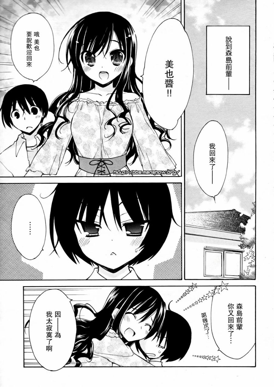 圣诞之吻 美也篇韩漫全集-第04话无删减无遮挡章节图片 