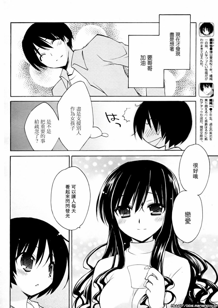 圣诞之吻 美也篇韩漫全集-第04话无删减无遮挡章节图片 