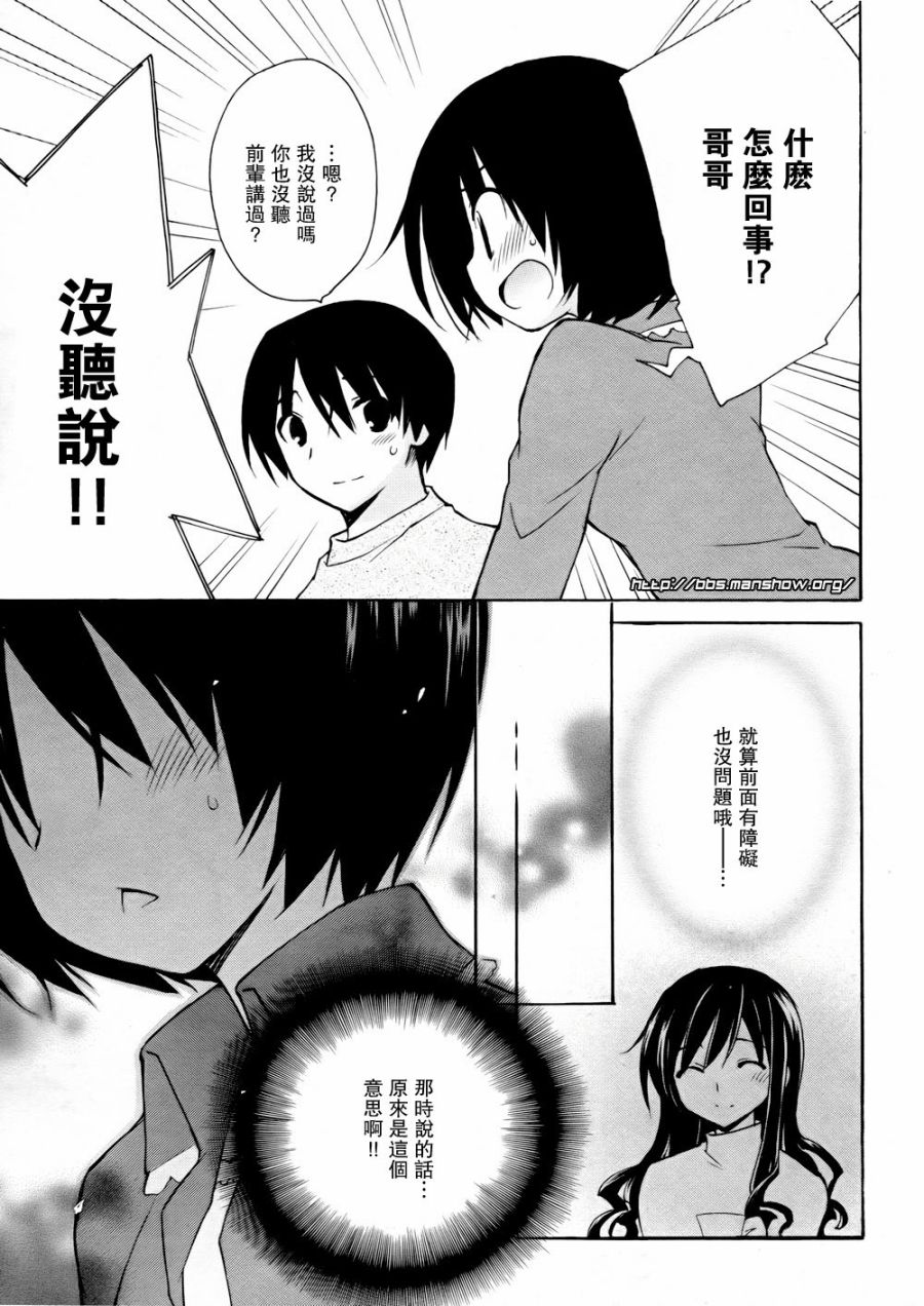 圣诞之吻 美也篇韩漫全集-第04话无删减无遮挡章节图片 