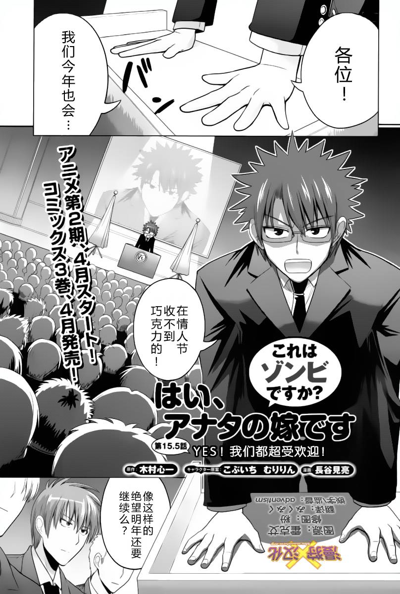 魔法少女就是本少年 日常篇韩漫全集-15.5话无删减无遮挡章节图片 