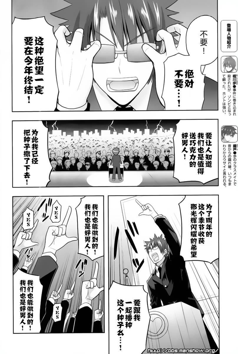 魔法少女就是本少年 日常篇韩漫全集-15.5话无删减无遮挡章节图片 