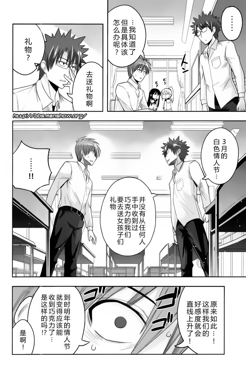 魔法少女就是本少年 日常篇韩漫全集-15.5话无删减无遮挡章节图片 