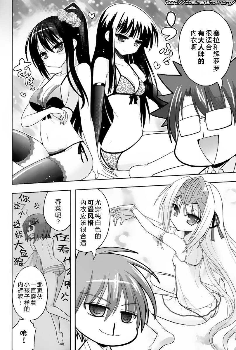 魔法少女就是本少年 日常篇韩漫全集-15.5话无删减无遮挡章节图片 
