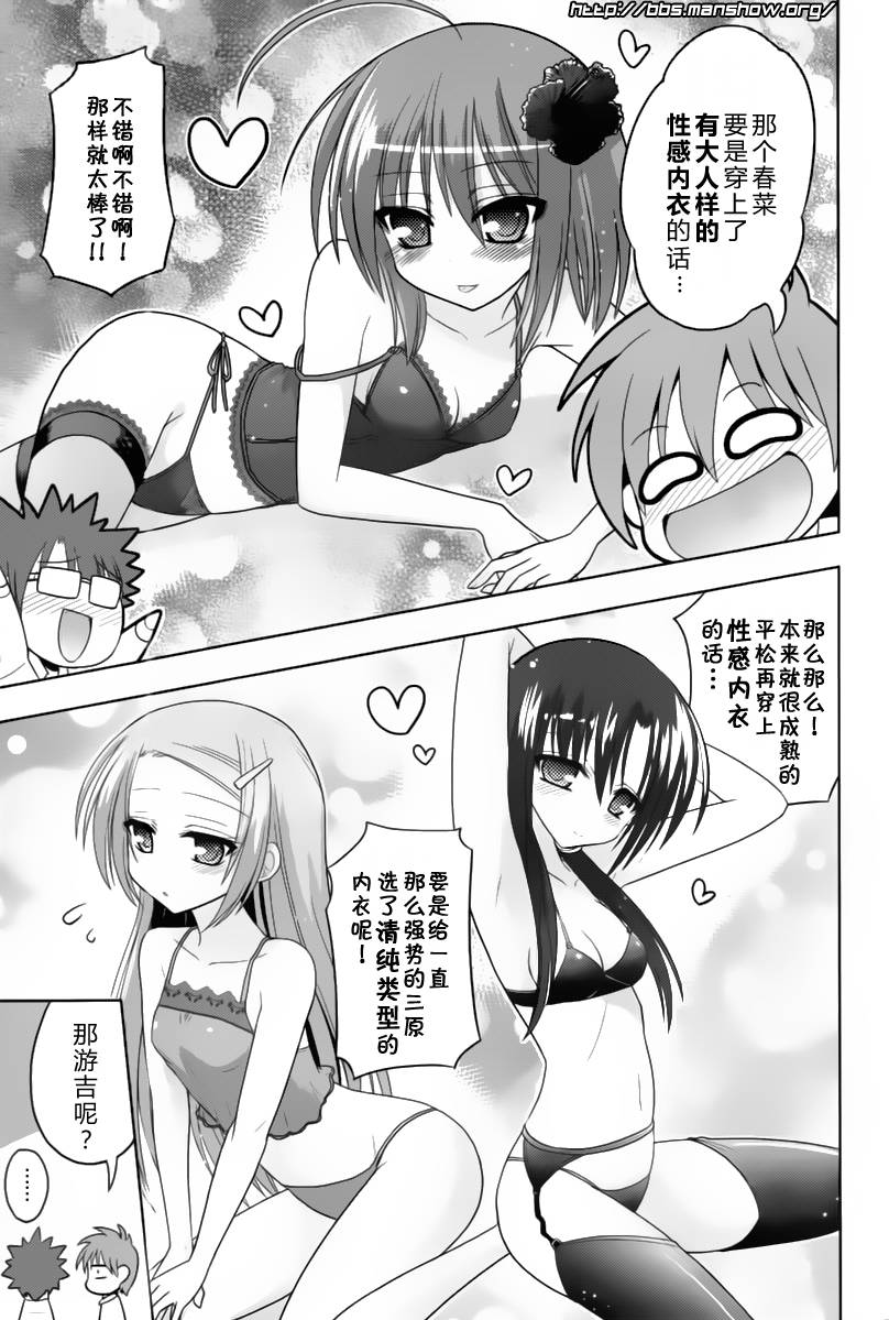 魔法少女就是本少年 日常篇韩漫全集-15.5话无删减无遮挡章节图片 