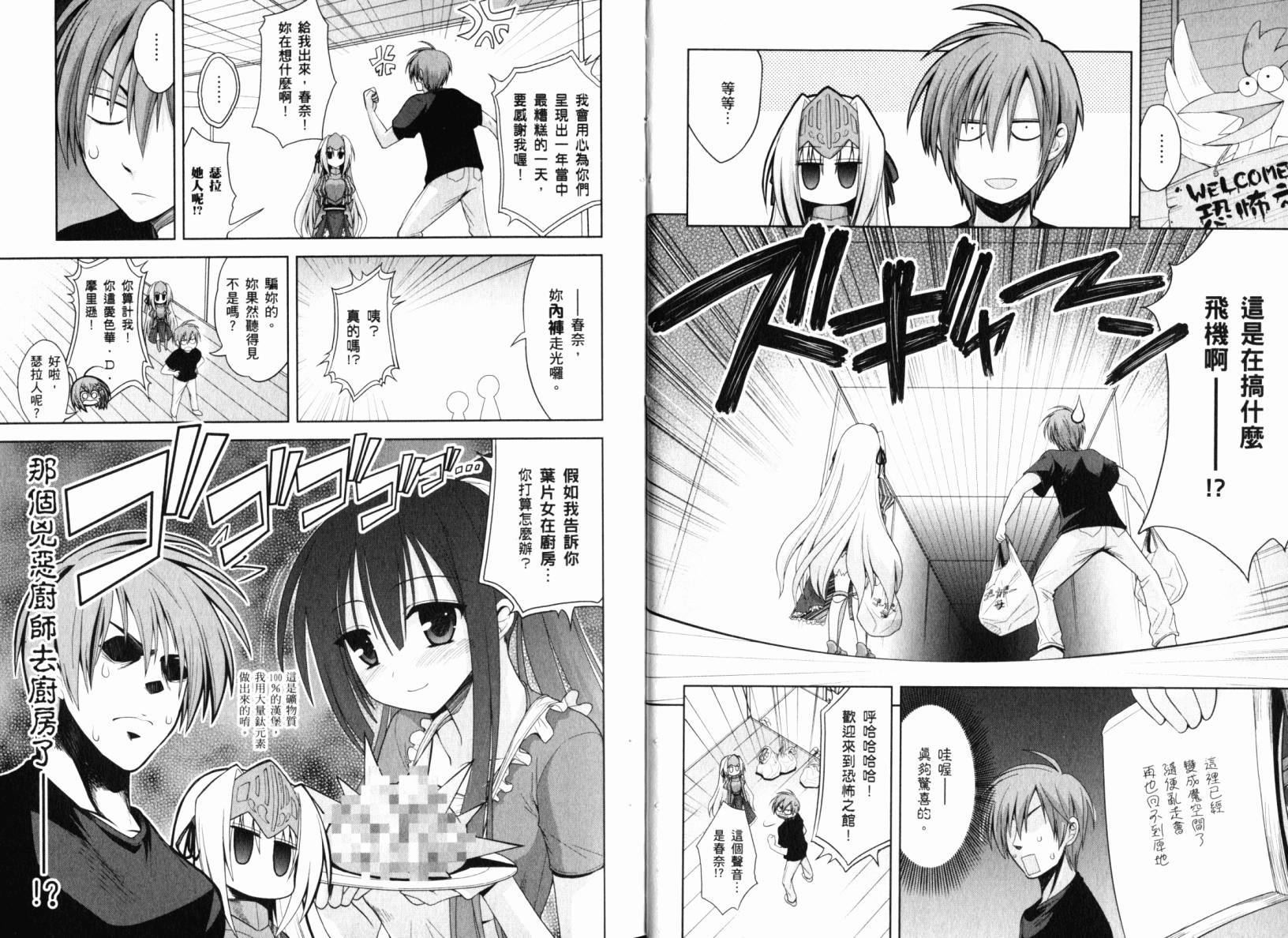 魔法少女就是本少年 日常篇韩漫全集-第01卷无删减无遮挡章节图片 