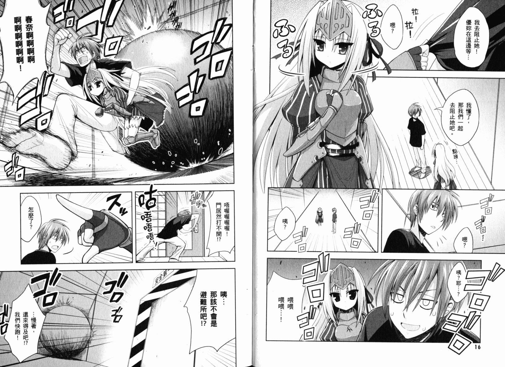 魔法少女就是本少年 日常篇韩漫全集-第01卷无删减无遮挡章节图片 