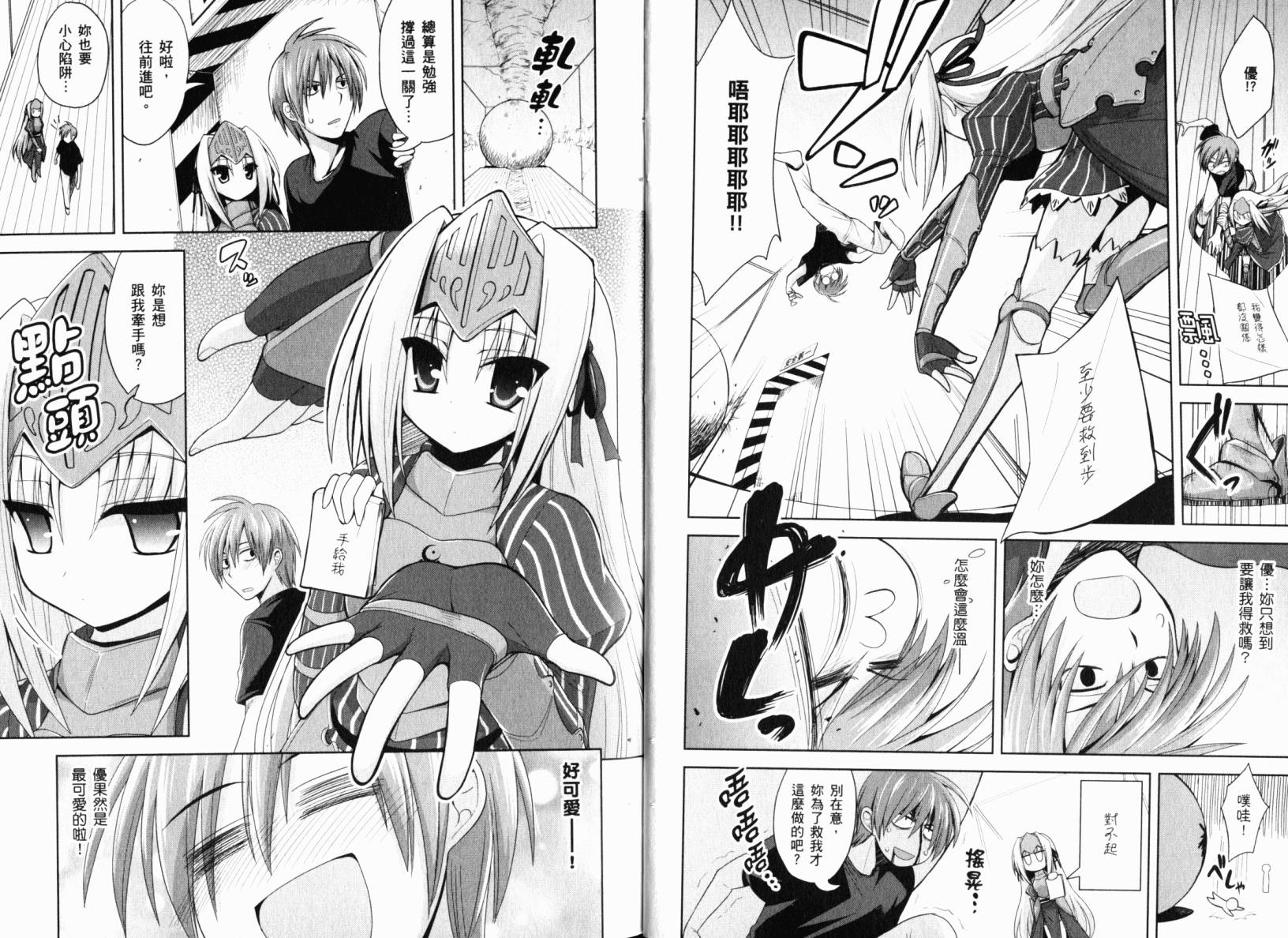 魔法少女就是本少年 日常篇韩漫全集-第01卷无删减无遮挡章节图片 