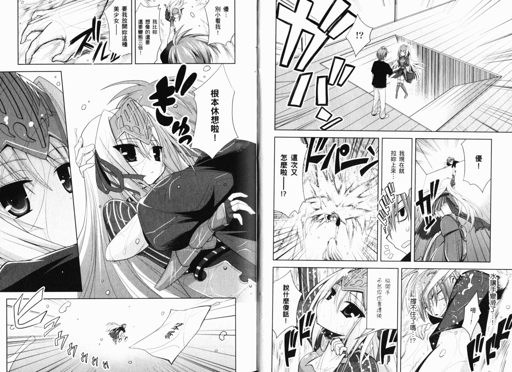 魔法少女就是本少年 日常篇韩漫全集-第01卷无删减无遮挡章节图片 