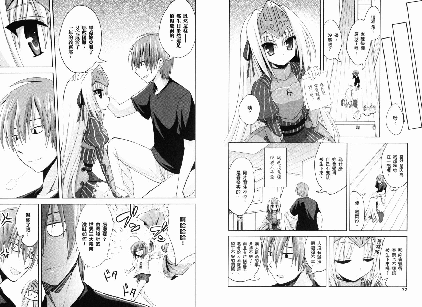 魔法少女就是本少年 日常篇韩漫全集-第01卷无删减无遮挡章节图片 