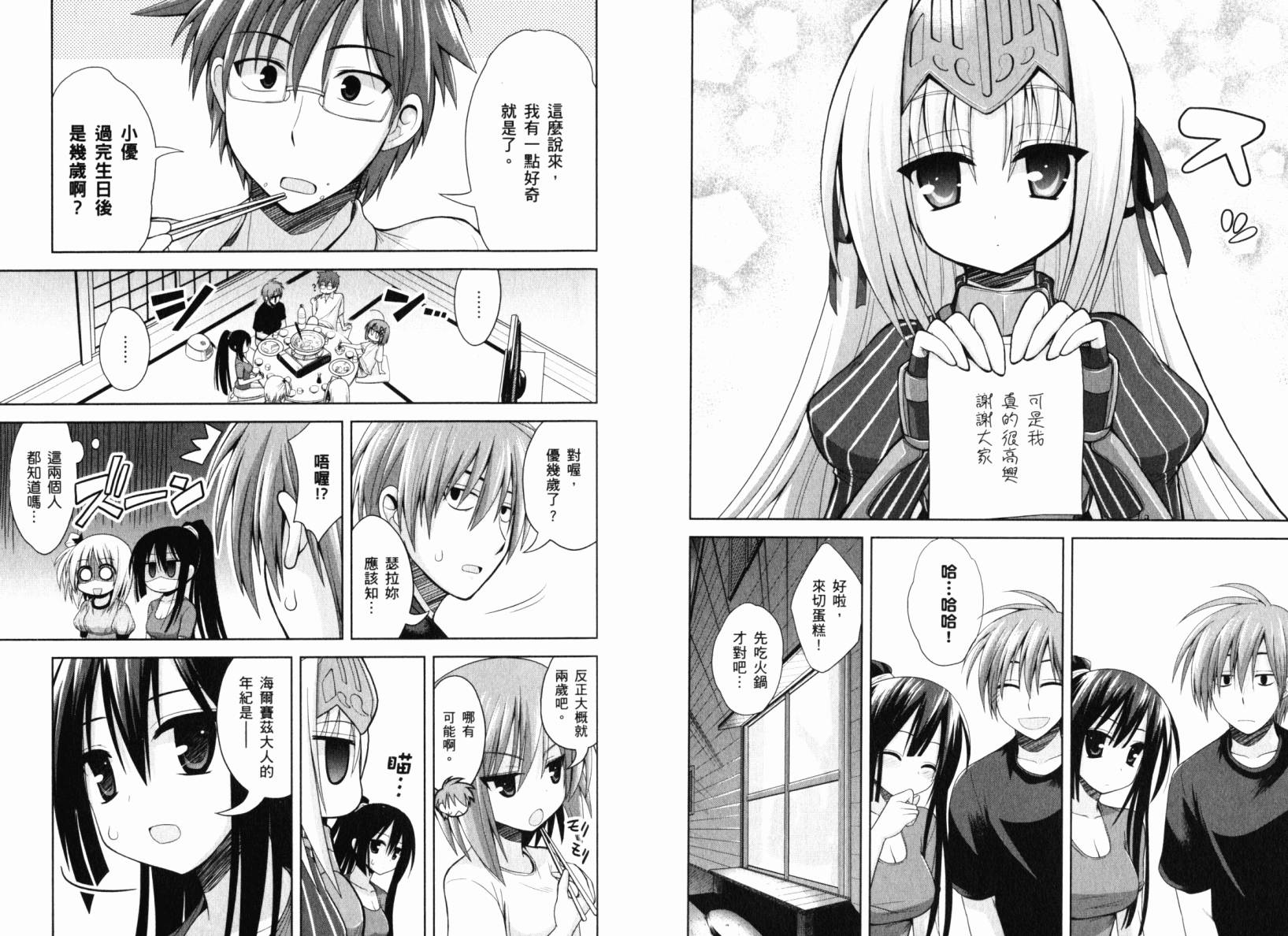 魔法少女就是本少年 日常篇韩漫全集-第01卷无删减无遮挡章节图片 