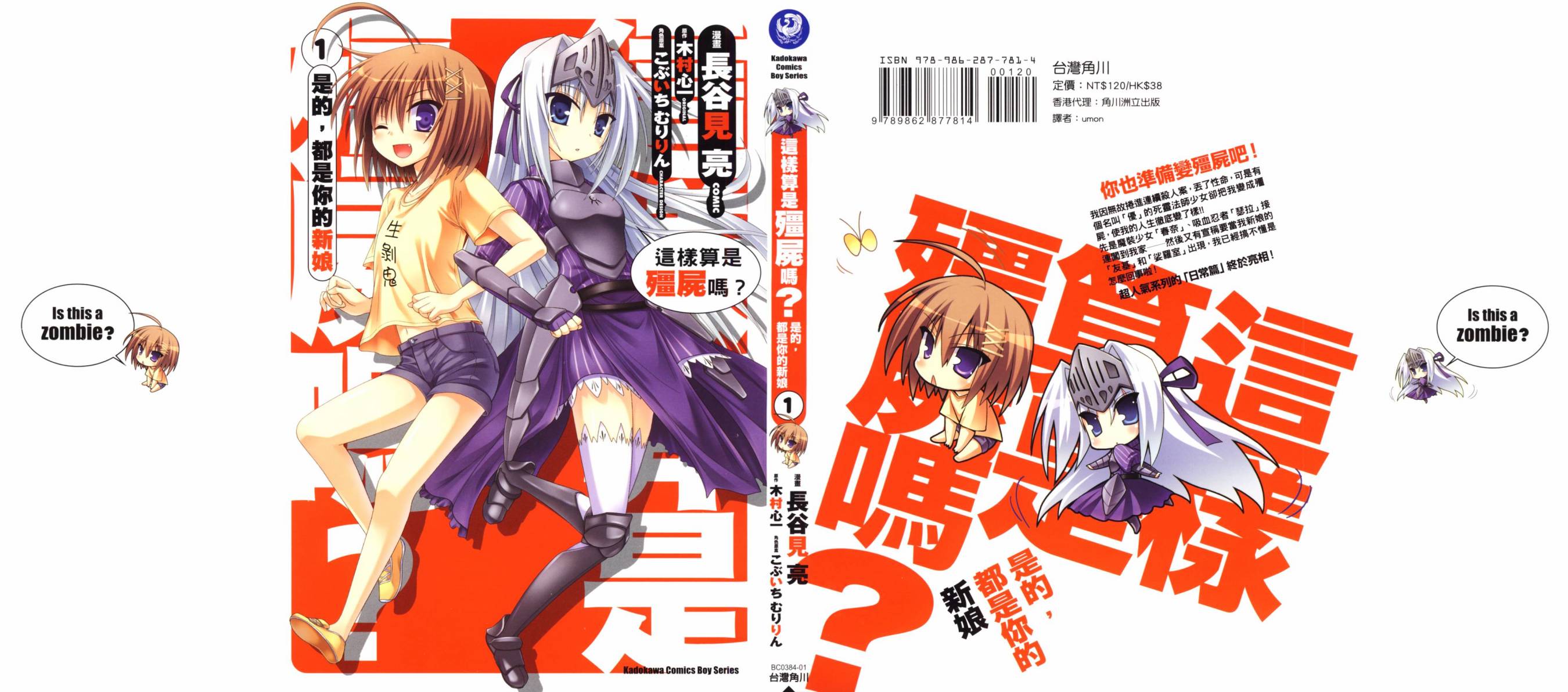 魔法少女就是本少年 日常篇韩漫全集-第01卷无删减无遮挡章节图片 