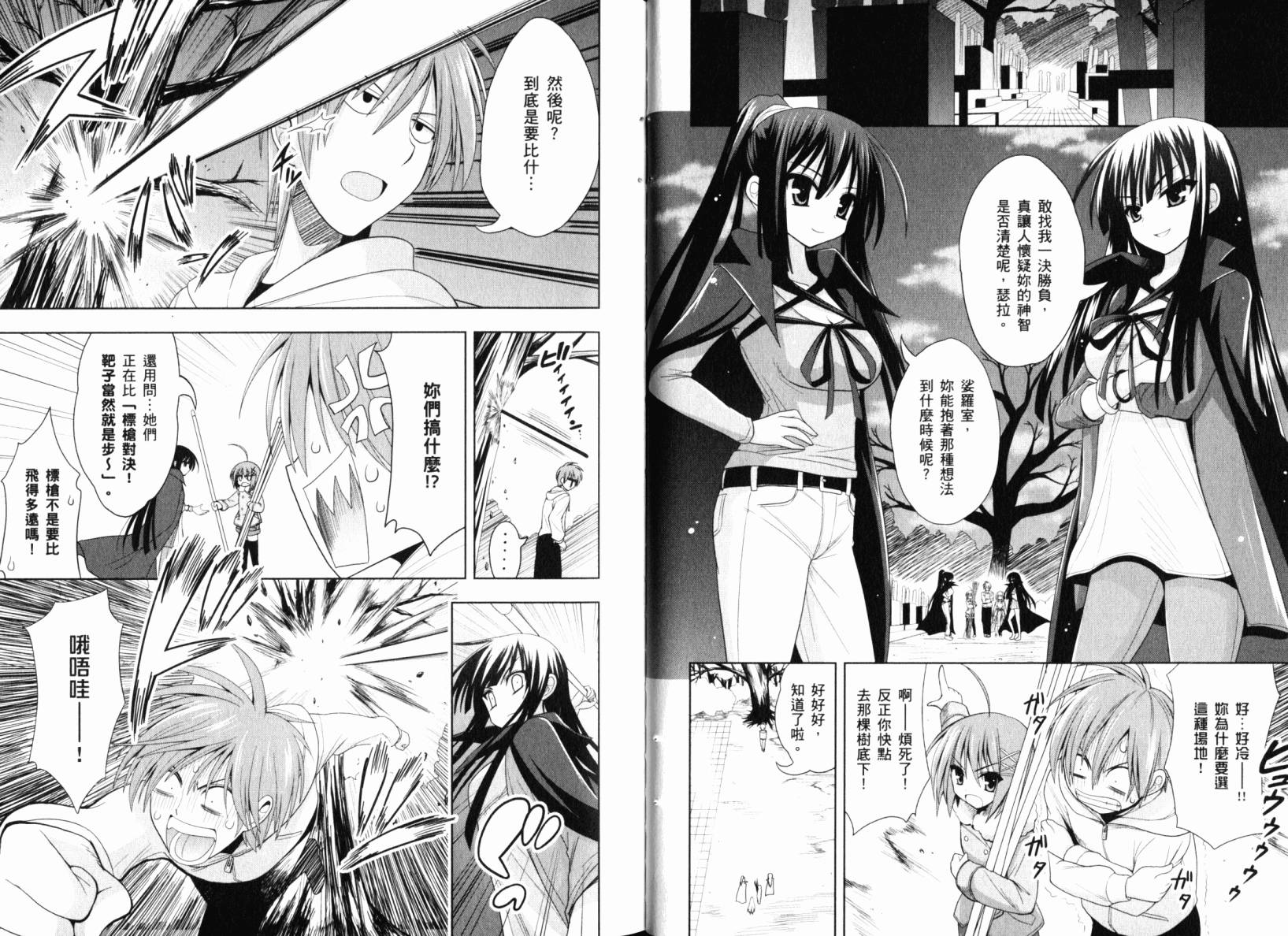 魔法少女就是本少年 日常篇韩漫全集-第01卷无删减无遮挡章节图片 