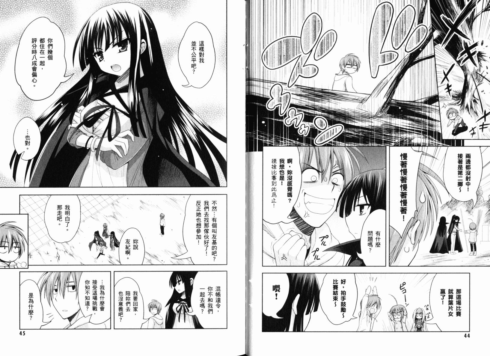 魔法少女就是本少年 日常篇韩漫全集-第01卷无删减无遮挡章节图片 