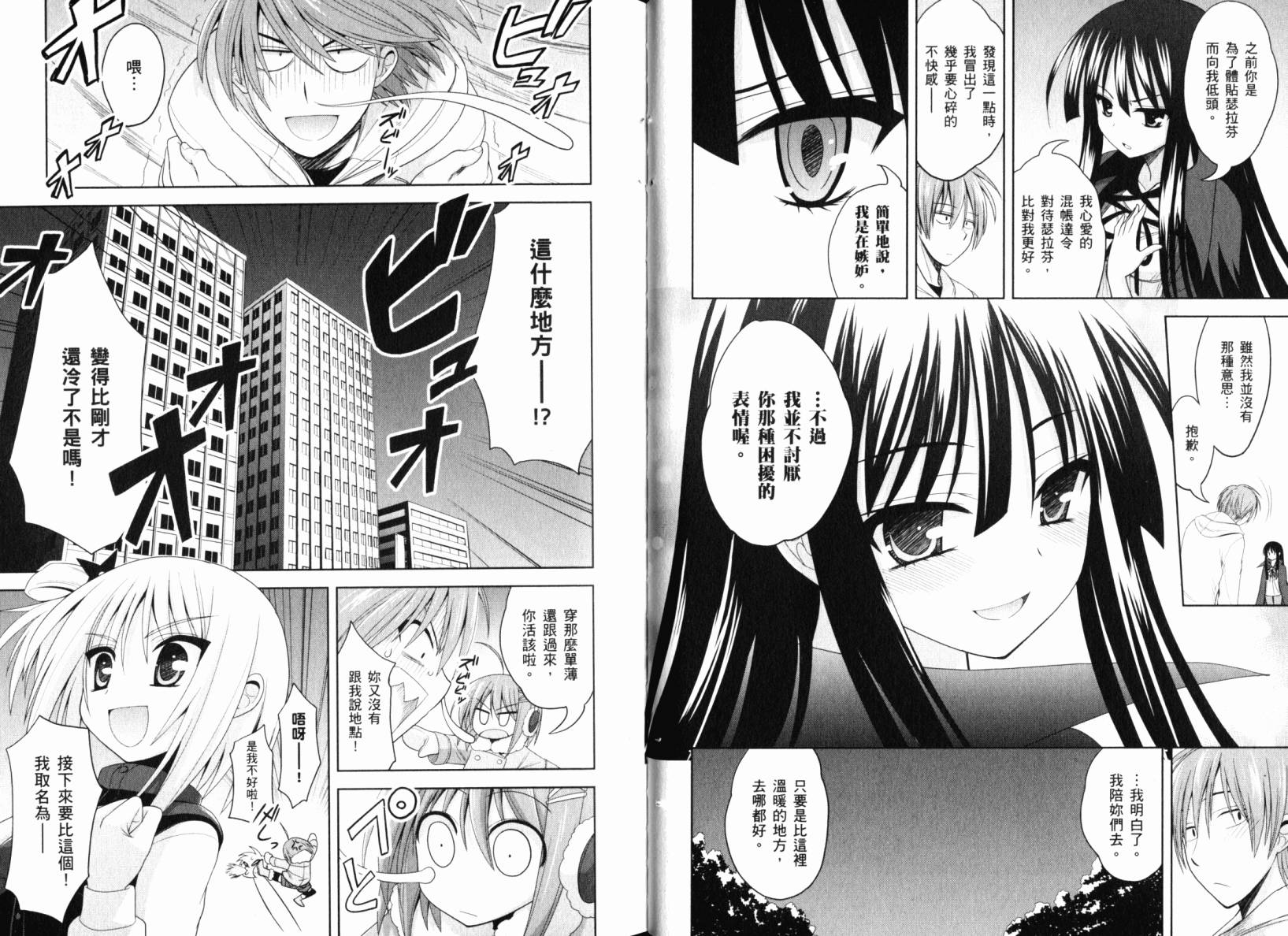 魔法少女就是本少年 日常篇韩漫全集-第01卷无删减无遮挡章节图片 