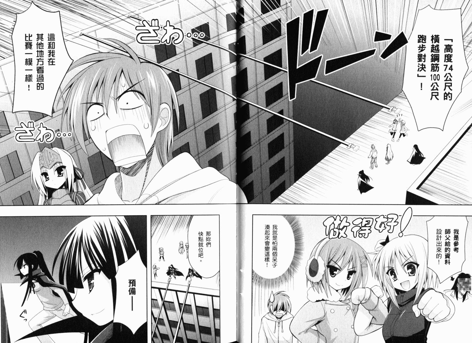 魔法少女就是本少年 日常篇韩漫全集-第01卷无删减无遮挡章节图片 