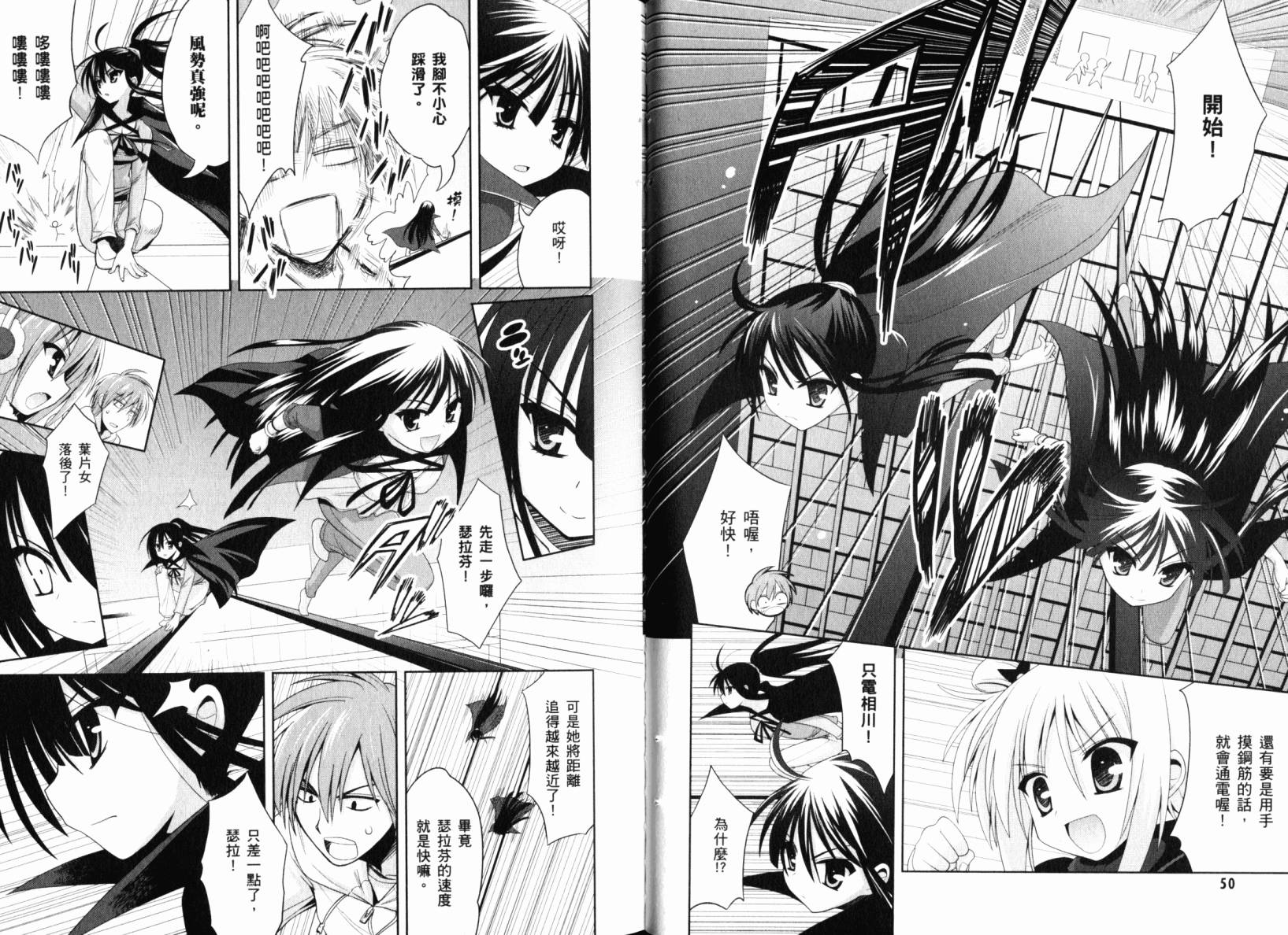 魔法少女就是本少年 日常篇韩漫全集-第01卷无删减无遮挡章节图片 