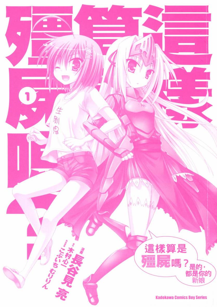 魔法少女就是本少年 日常篇韩漫全集-第01卷无删减无遮挡章节图片 
