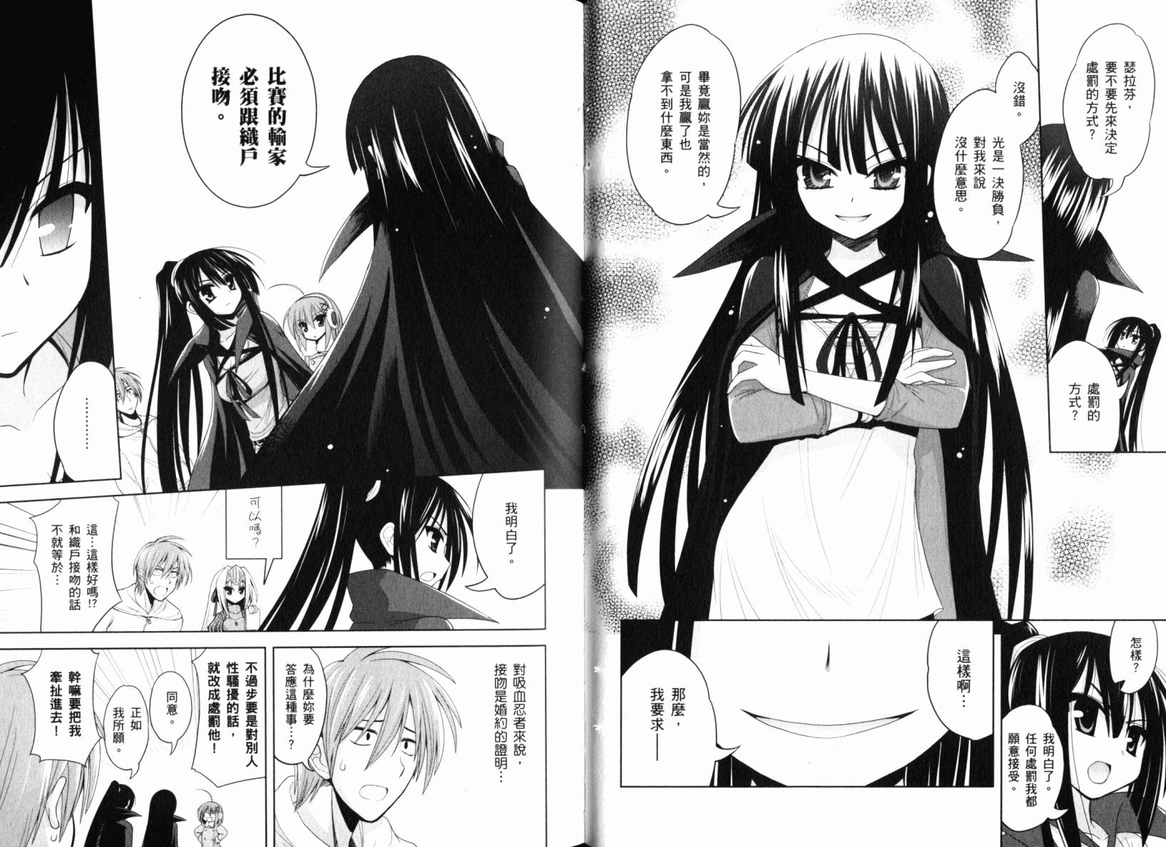 魔法少女就是本少年 日常篇韩漫全集-第01卷无删减无遮挡章节图片 