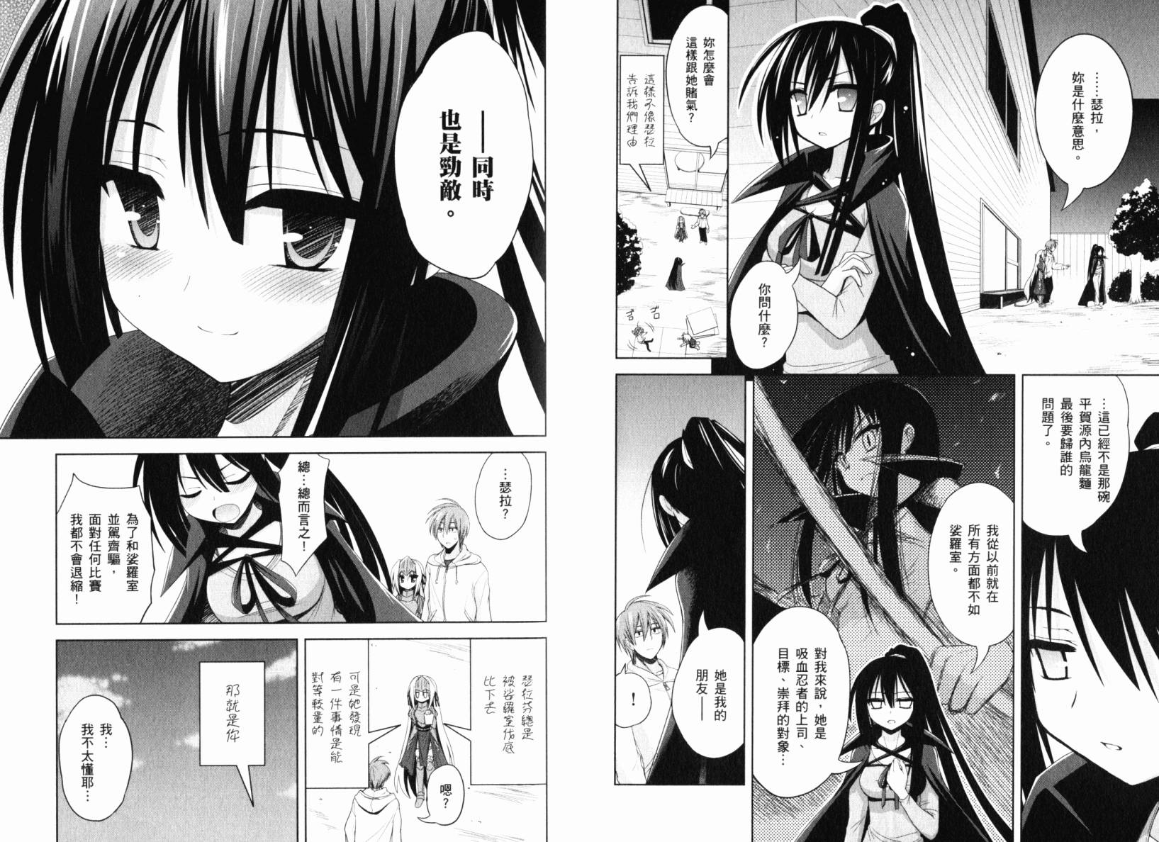 魔法少女就是本少年 日常篇韩漫全集-第01卷无删减无遮挡章节图片 