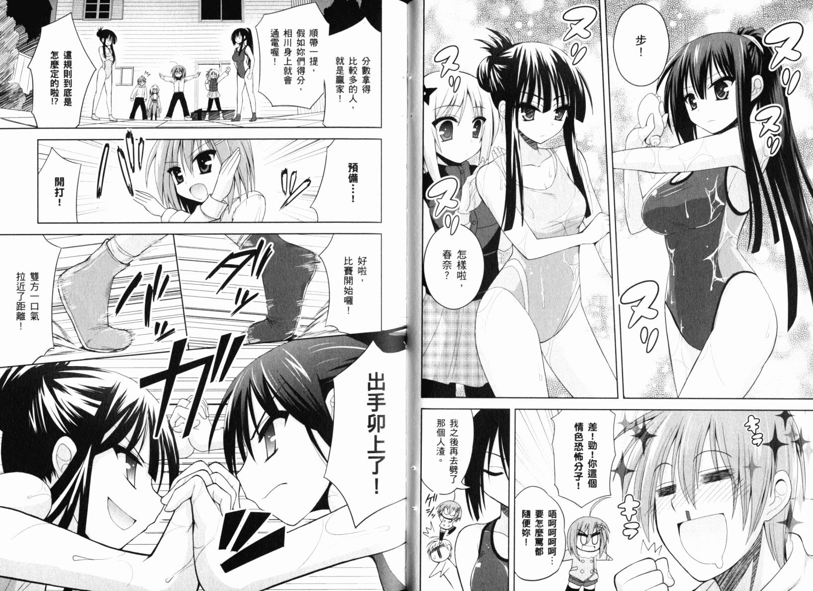 魔法少女就是本少年 日常篇韩漫全集-第01卷无删减无遮挡章节图片 