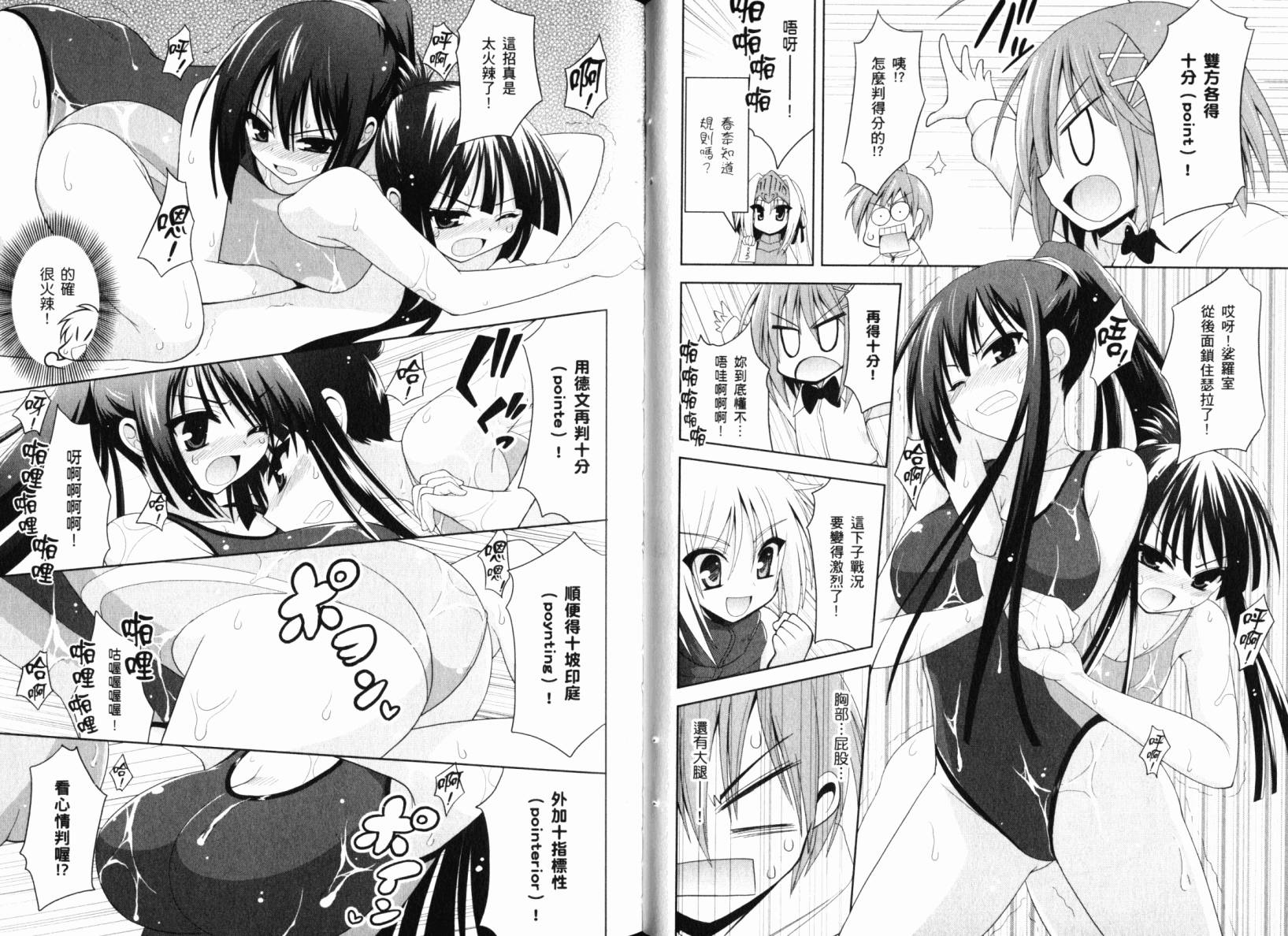 魔法少女就是本少年 日常篇韩漫全集-第01卷无删减无遮挡章节图片 