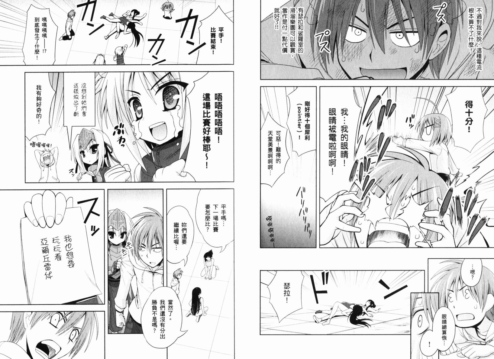 魔法少女就是本少年 日常篇韩漫全集-第01卷无删减无遮挡章节图片 
