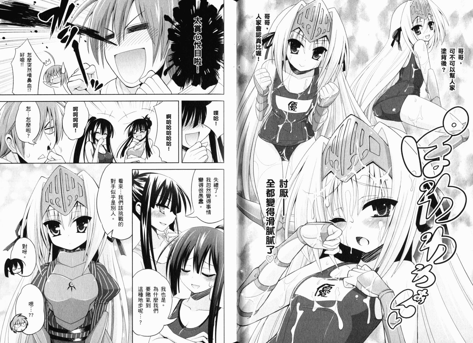 魔法少女就是本少年 日常篇韩漫全集-第01卷无删减无遮挡章节图片 