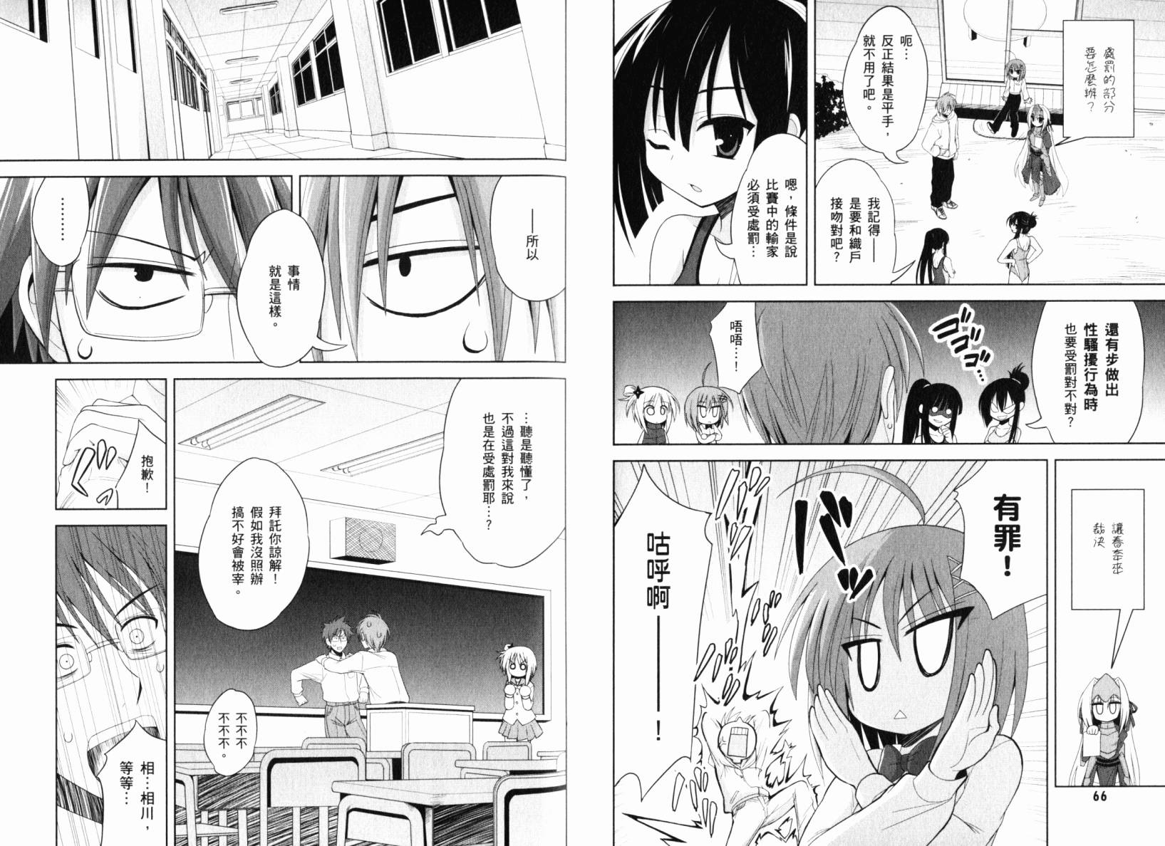 魔法少女就是本少年 日常篇韩漫全集-第01卷无删减无遮挡章节图片 