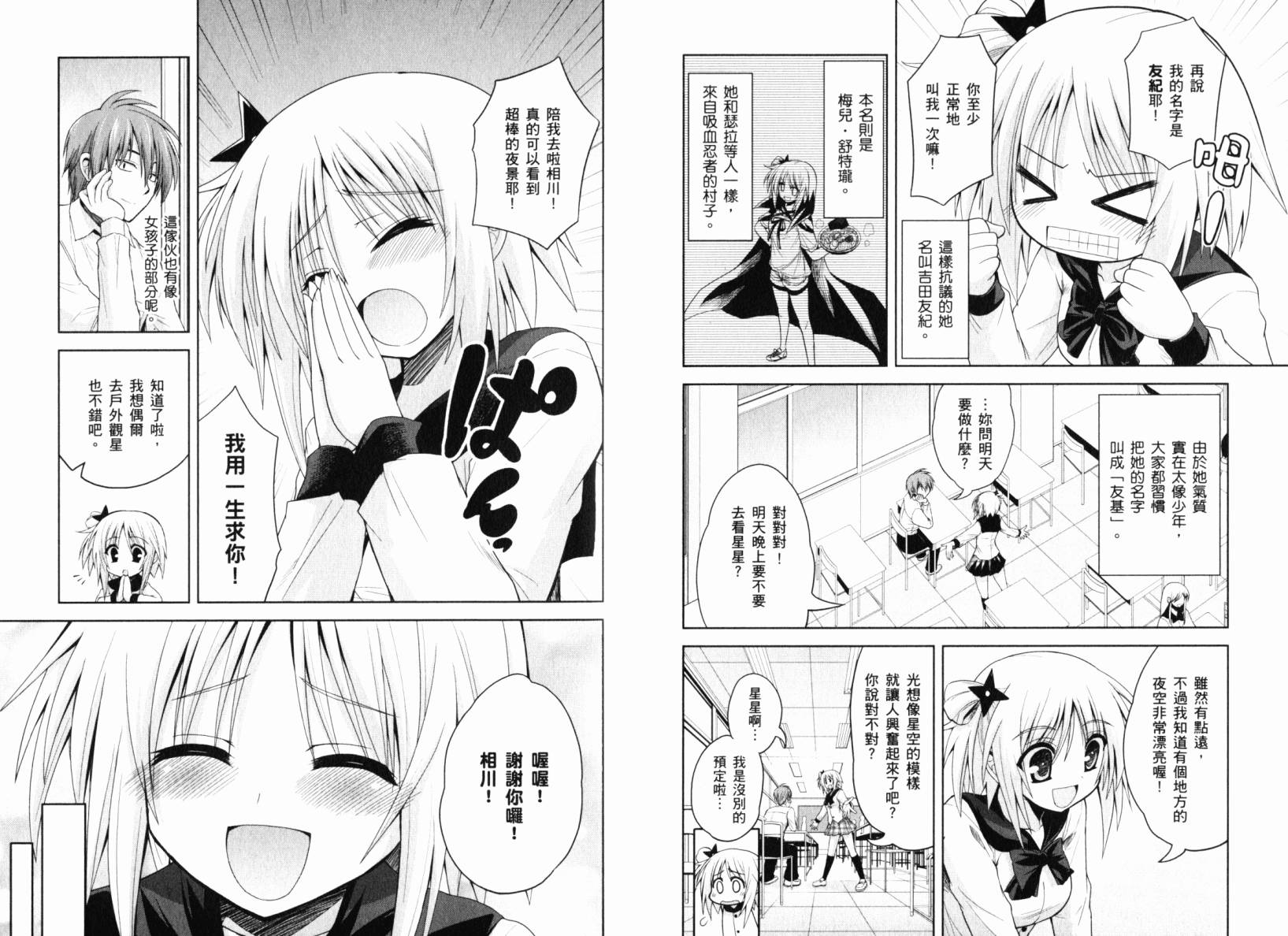 魔法少女就是本少年 日常篇韩漫全集-第01卷无删减无遮挡章节图片 