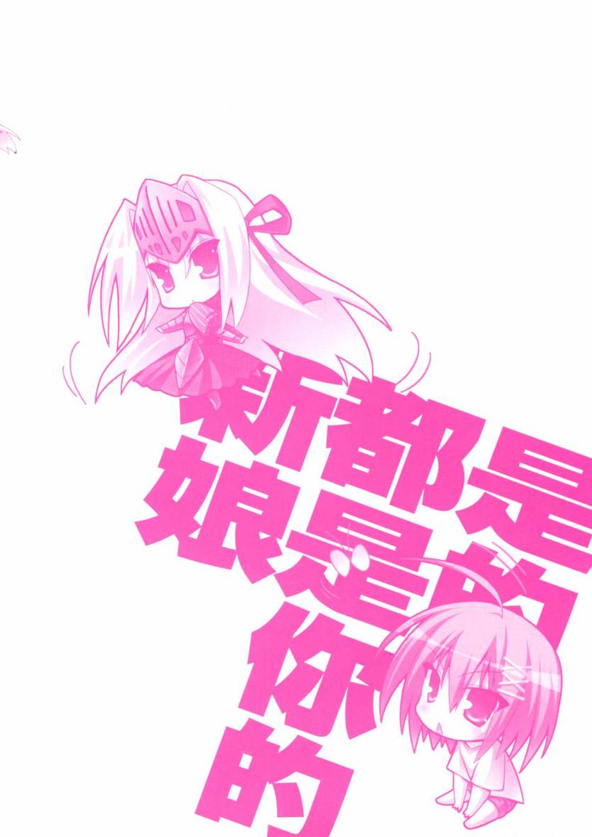 魔法少女就是本少年 日常篇韩漫全集-第01卷无删减无遮挡章节图片 
